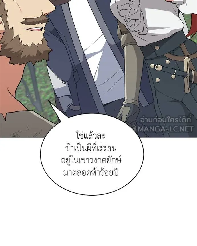 คนสวนโลกฮันเตอร์ ตอนที่ 81 รูปที่ 76