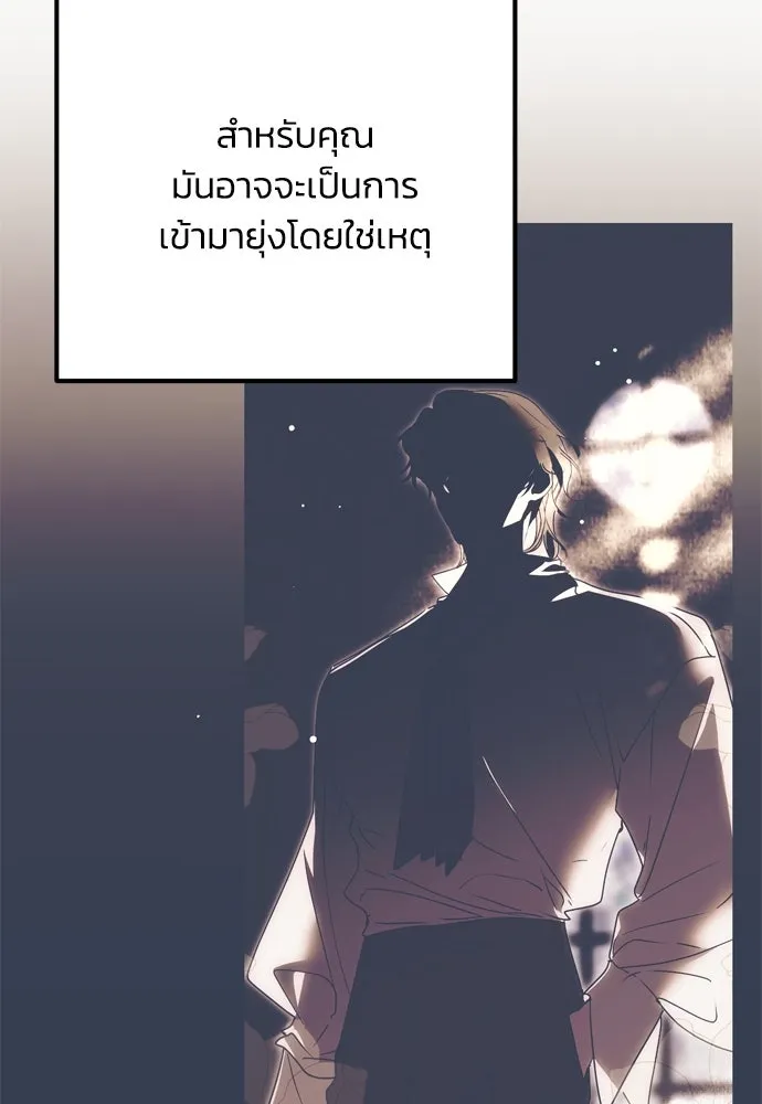 คมเขี้ยวชำระแค้น ตอนที่ 5 รูปที่ 71