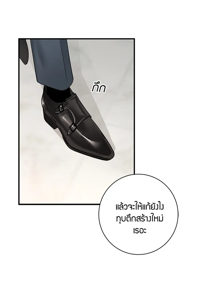 Good Gosh Daddy ตอนที่ 15 รังเกียจ รูปที่ 5