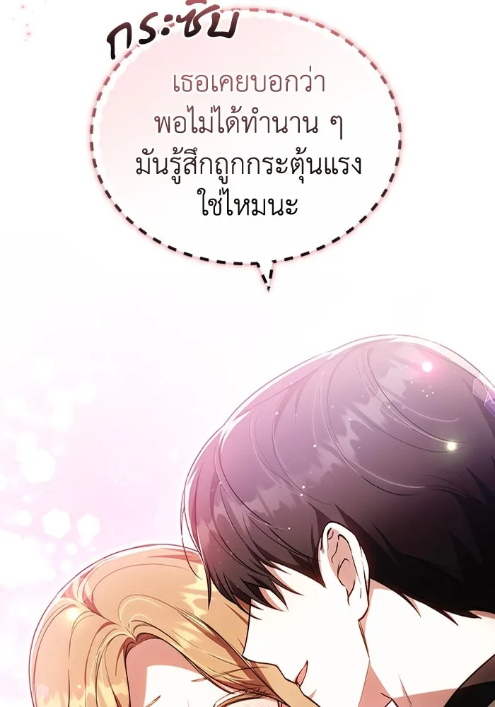 ละลายรักให้ล้นใจ ตอนที่ 75 รูปที่ 29