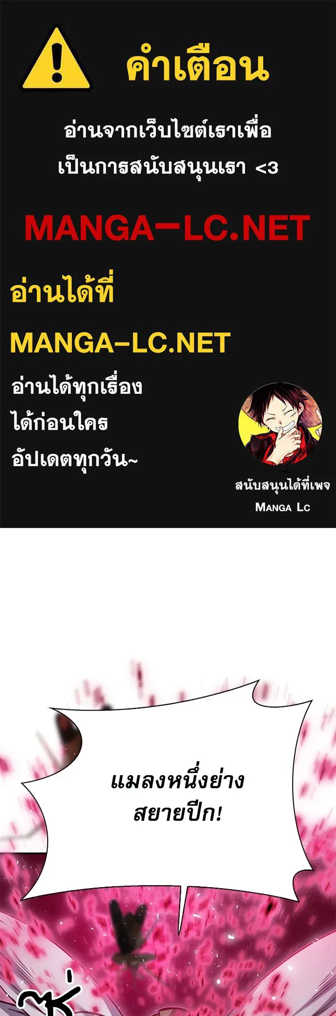 ดรูอิดแห่งสถานีโซล ตอนที่ 144 รูปที่ 1