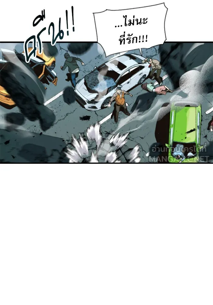 ดรูอิดแห่งสถานีโซล ตอนที่ 1 รูปที่ 30