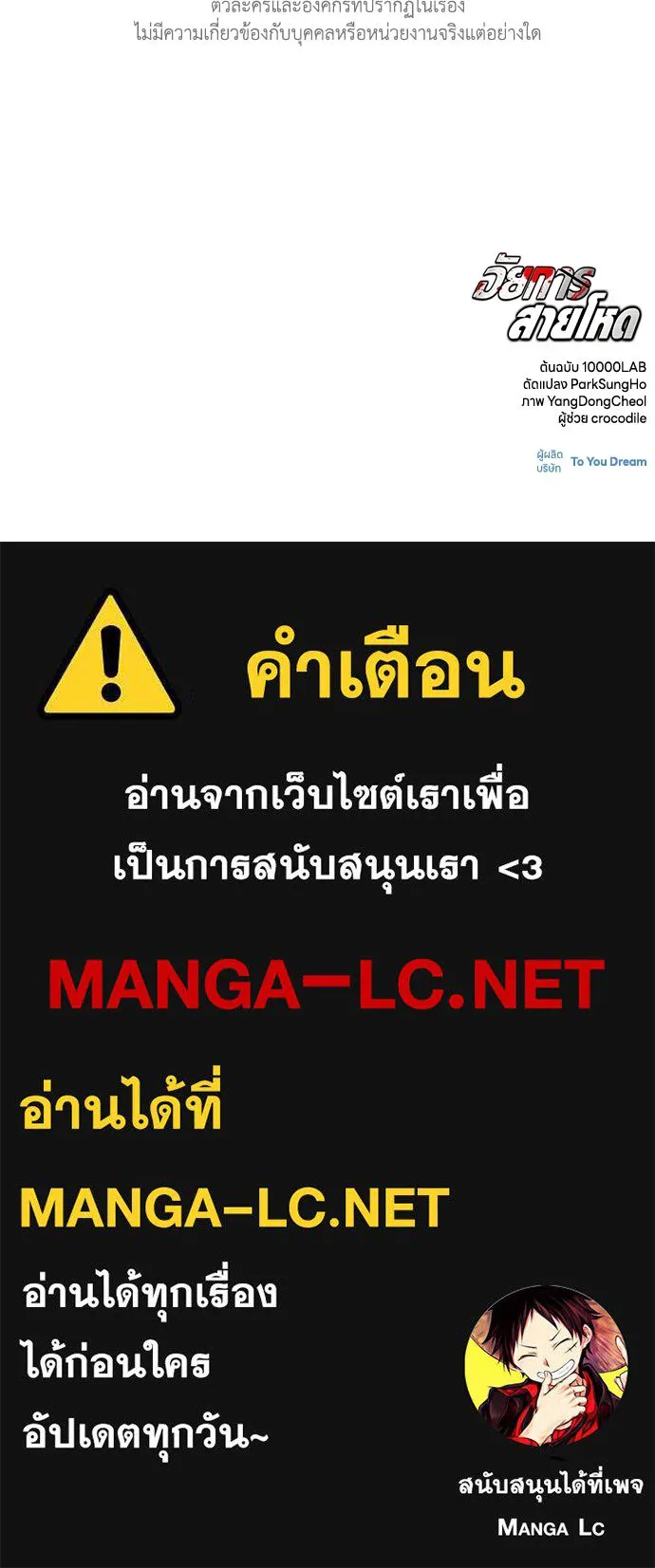 อัยการสายโหด ตอนที่ 41 รูปที่ 128