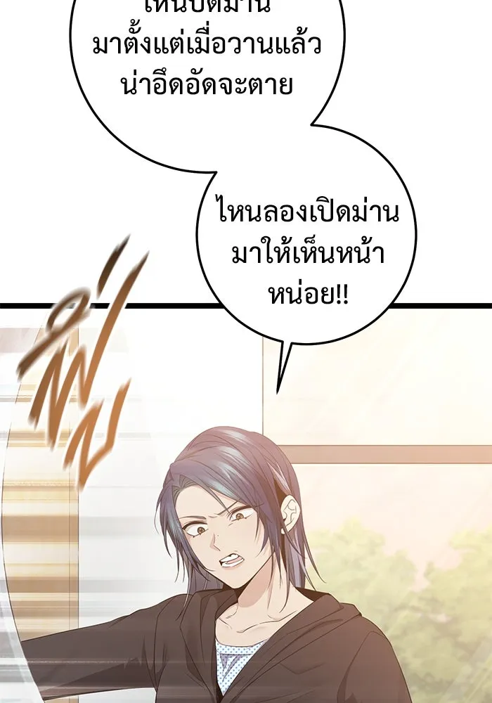 ราชินีนักบู๊ ตอนที่ 48 รูปที่ 176