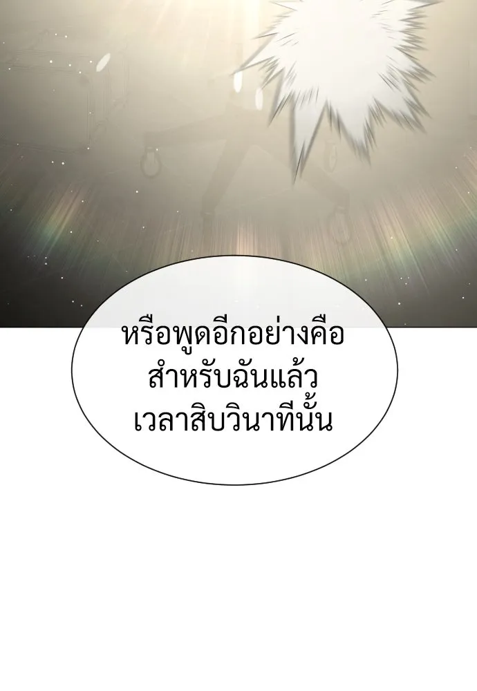 นักฆ่าย้อนวัย ตอนที่ 66 รูปที่ 185