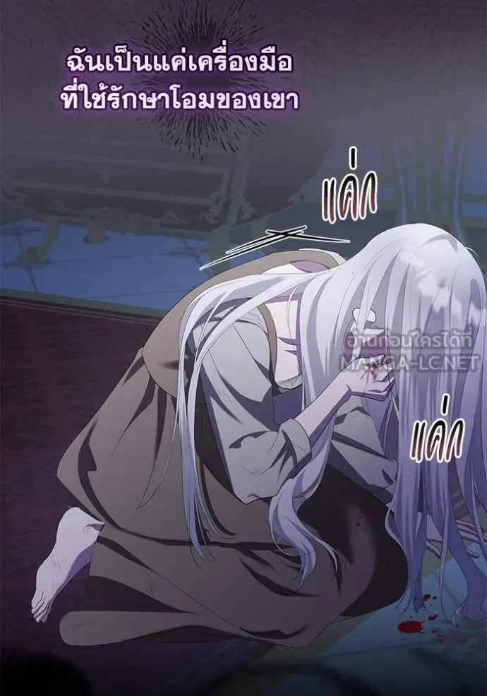 อ ตอนที่ 84 รูปที่ 15