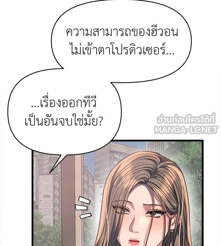 ปรารถนารักอันงดงาม ตอนที่ 47 รูปที่ 12