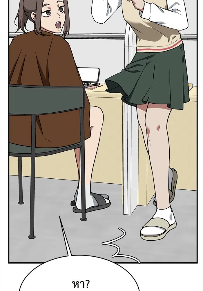 ช่วยเปลี่ยนฉันที ตอนที่ 121. ซูดูนา 20 รูปที่ 16