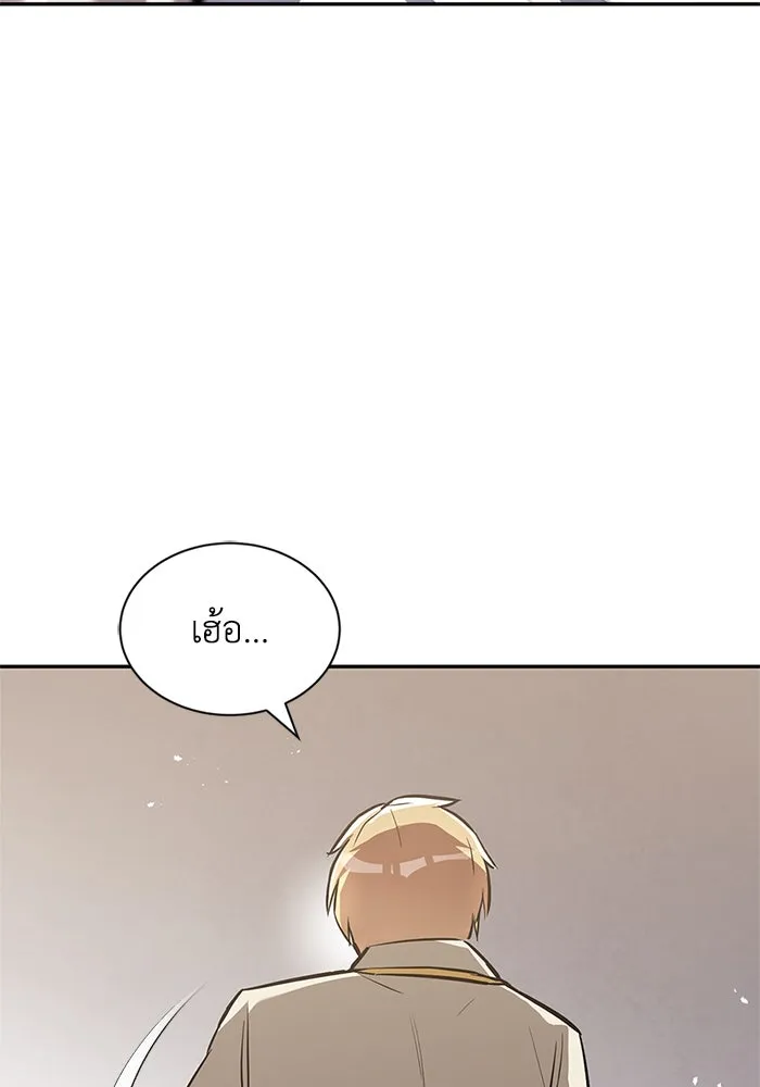 ชีวิตพลิกผันของลอร์ดผู้เกียจคร้าน ตอนที่ 40 การสำนึกผิดและการพบกันใหม่ รูปที่ 26