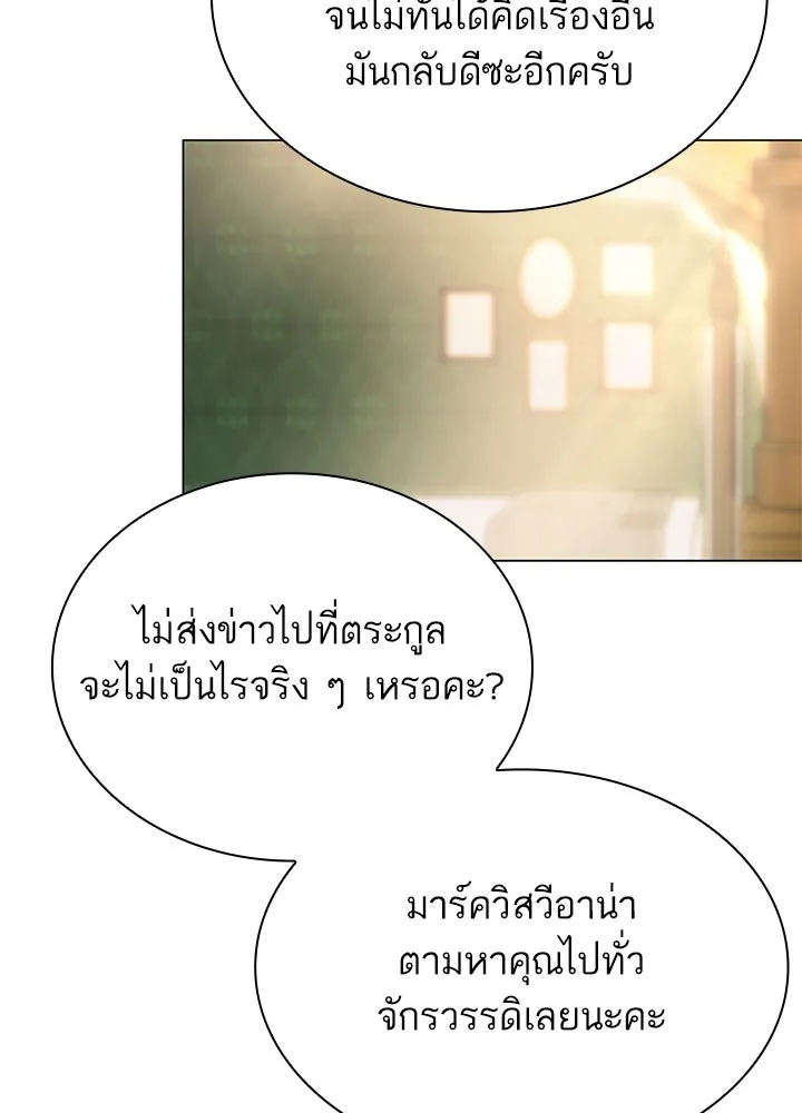 อดีตภรรยาของพระเอกหนุ่มจอมคลั่งรัก ตอนที่ 68 รูปที่ 76