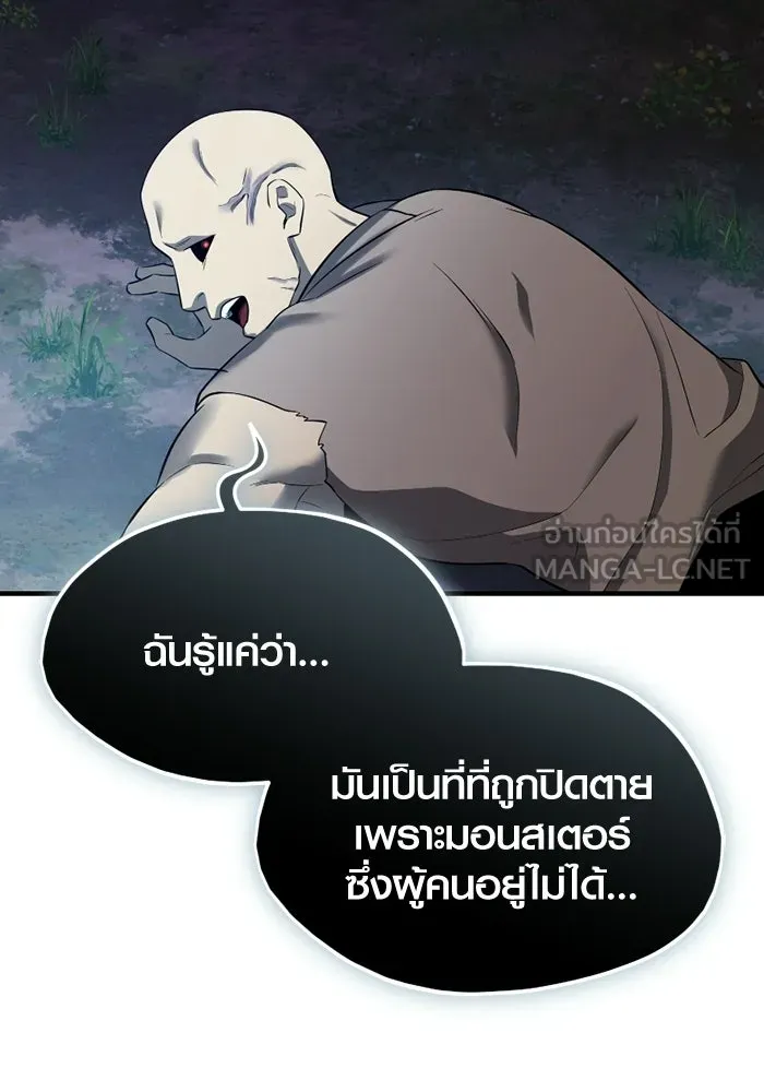 พลิกชะตาคว้าไอเทมระดับเทพ ตอนที่ 61 ตามล่า (1) รูปที่ 123