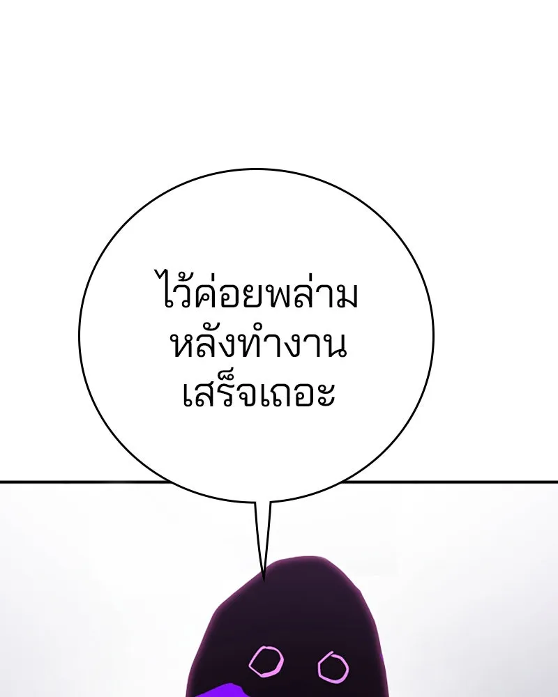 Player ตอนที่ 49 รูปที่ 49