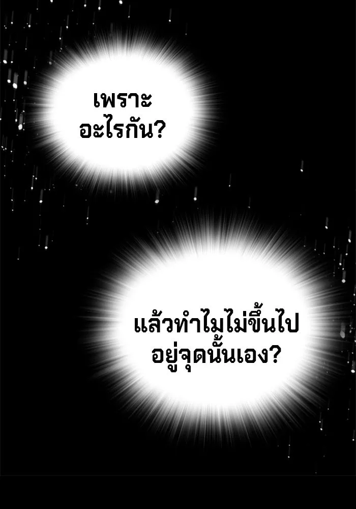 เยาวชนคนคุก ตอนที่ 4 รูปที่ 31