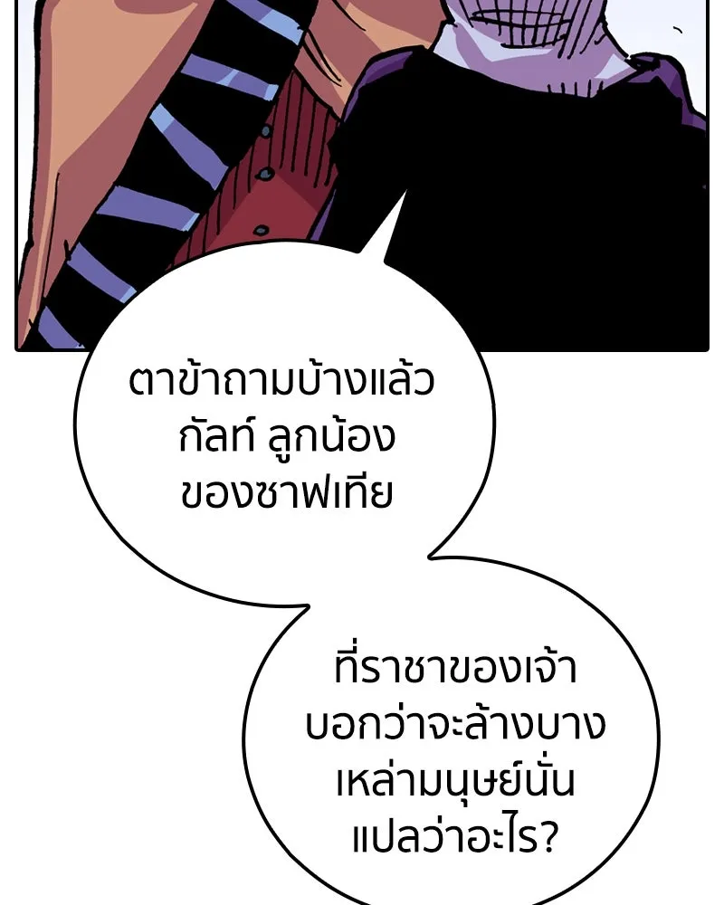 เคลวาเทส อสูรจอมราชัน ตอนที่ 22 การเคลื่อนทัพของบอเรท (1) รูปที่ 59