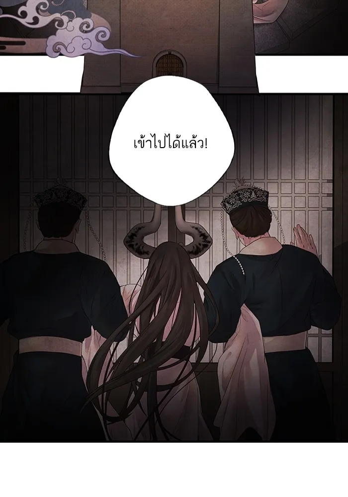 อาซา ตอนที่ 6 ข้อตกลง รูปที่ 65