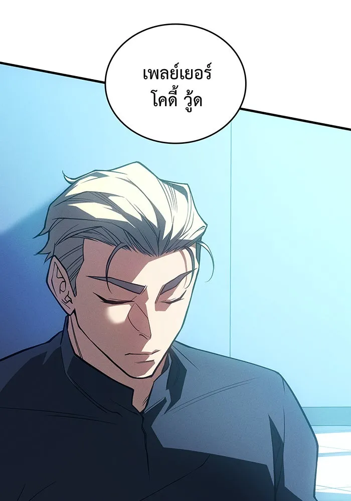 เกิดใหม่พร้อมพลังแห่งราชัน ตอนที่ 84 รูปที่ 146