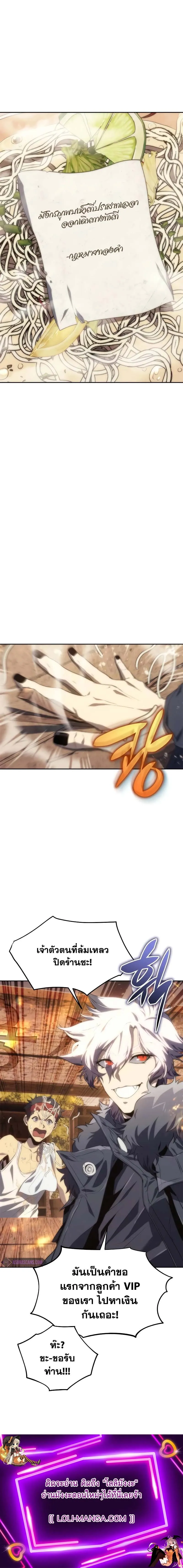 The Reason Why I Quit Demon King ตอนที่ ตอนที่ 9 รูปที่ 31