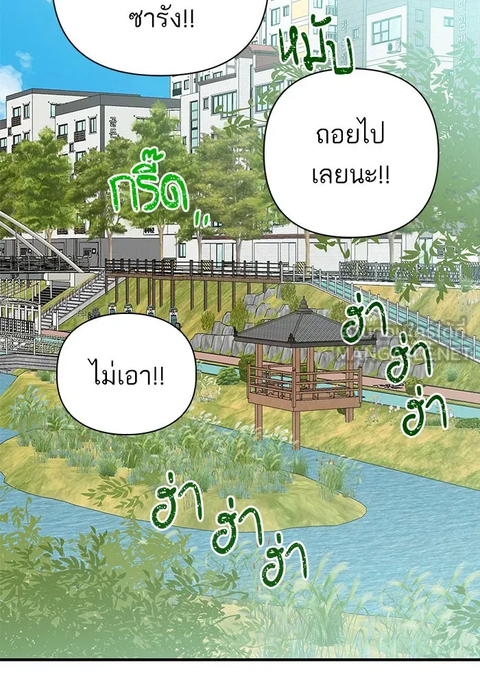 ฉันมันร้าย หรือเพราะโลกไม่น่ารัก ตอนที่ 104 รูปที่ 87