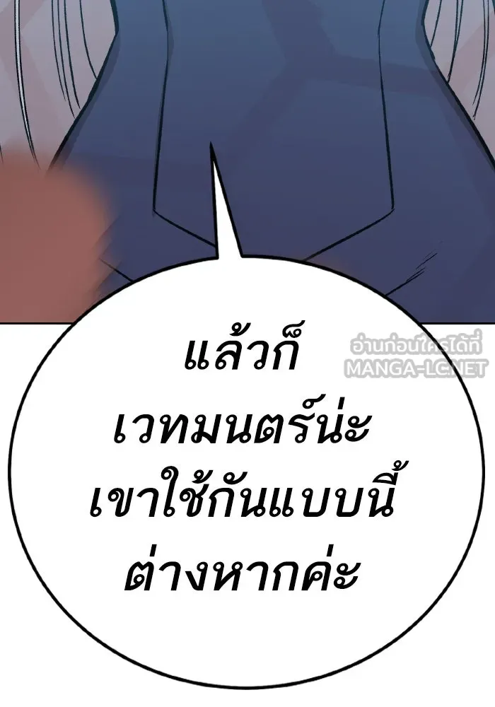 ยอดคนเลเวลทะลุ ตอนที่ 71 ซิสกับสเนกเกอร์ รูปที่ 222