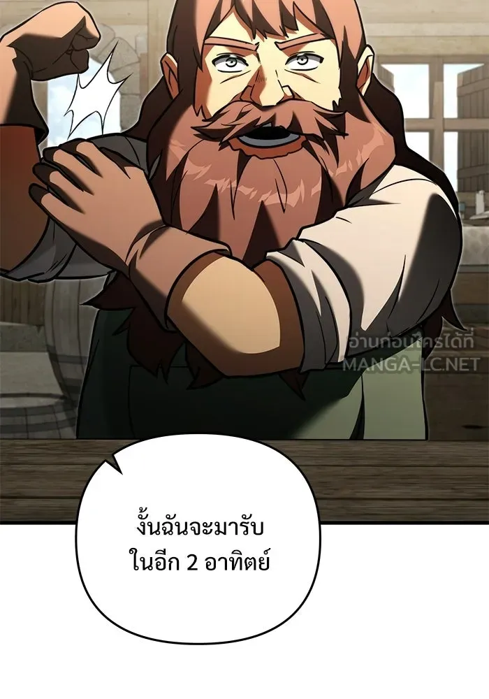 อัศวินดำล่าท้าเวลา ตอนที่ 56 รูปที่ 147