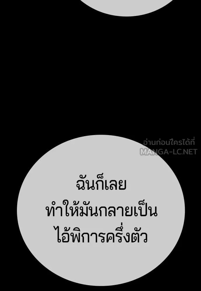 คูเซรา ตอนที่ 63 รูปที่ 124