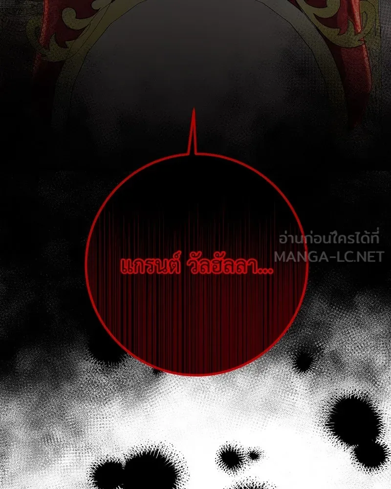 เจ้าหญิงคลั่งแห่งวังหลวง ตอนที่ 82 รูปที่ 102