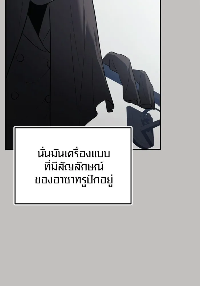 พลิกชะตาคว้าไอเทมระดับเทพ ตอนที่ 66 นิทานป่าเถื่อน (1) รูปที่ 20