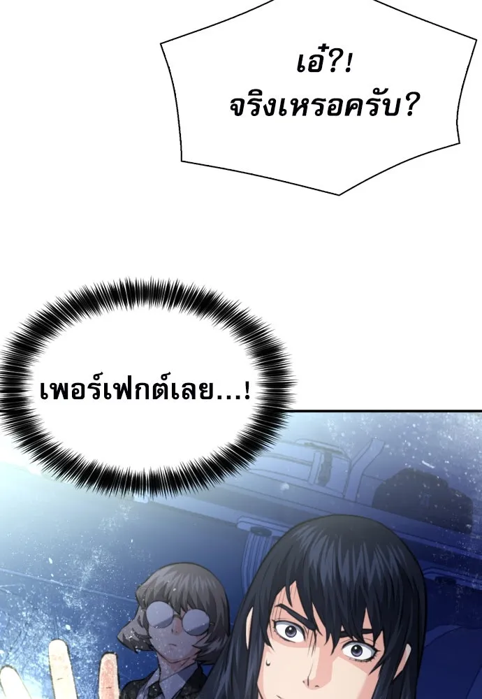 ดรูอิดแห่งสถานีโซล ตอนที่ 170 รูปที่ 20