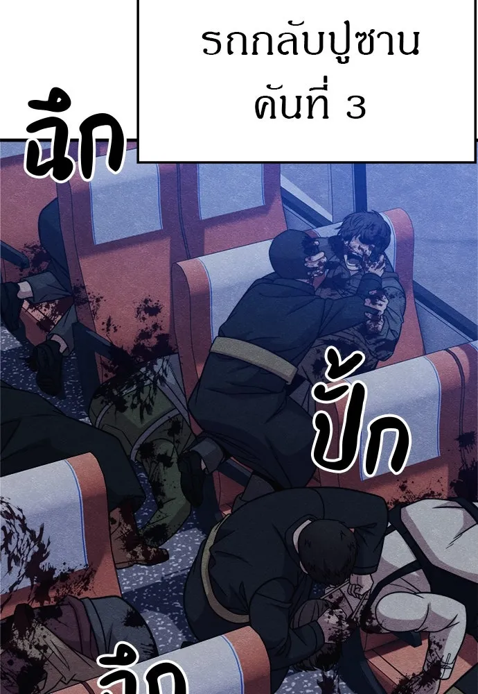 Zombie X Slasher ตอนที่ 53 รูปที่ 25