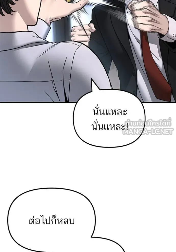 เลวฟาดเลว ตอนที่ 169 รูปที่ 154