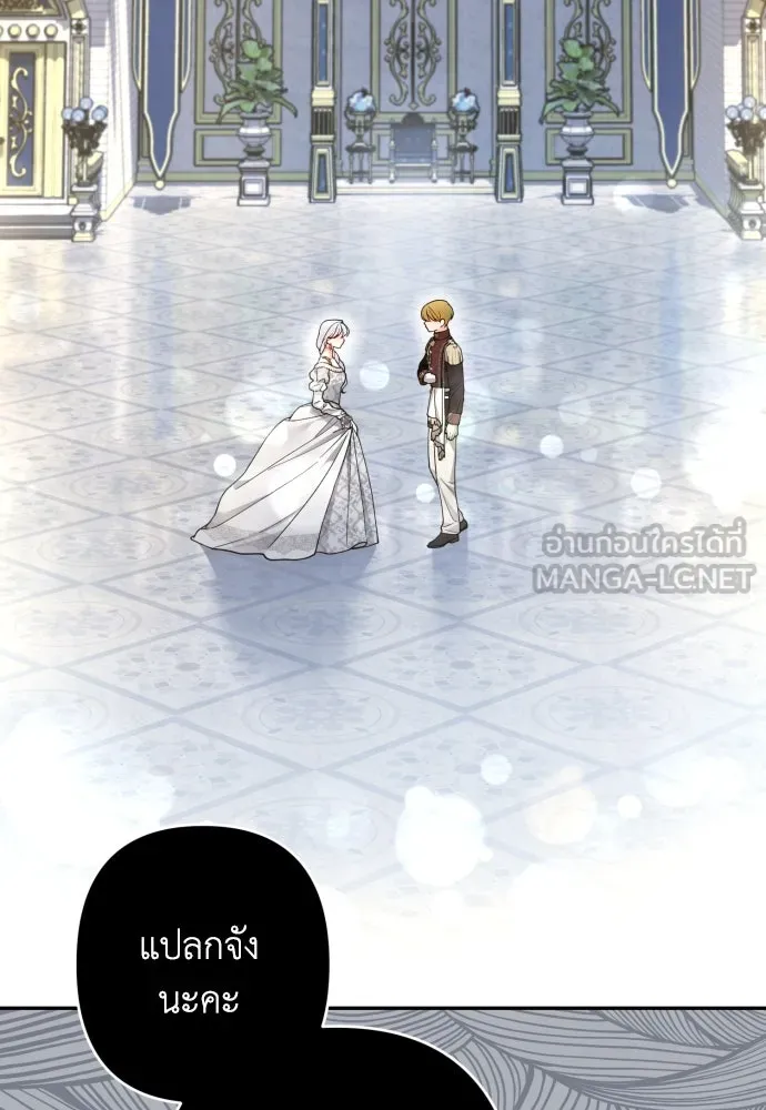 เลดี้มินต์ ตอนที่ 88 รูปที่ 3