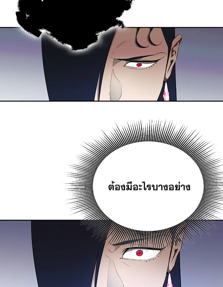 พลทหารโครงกระดูกผู้ม ตอนที่ 97 รูปที่ 6