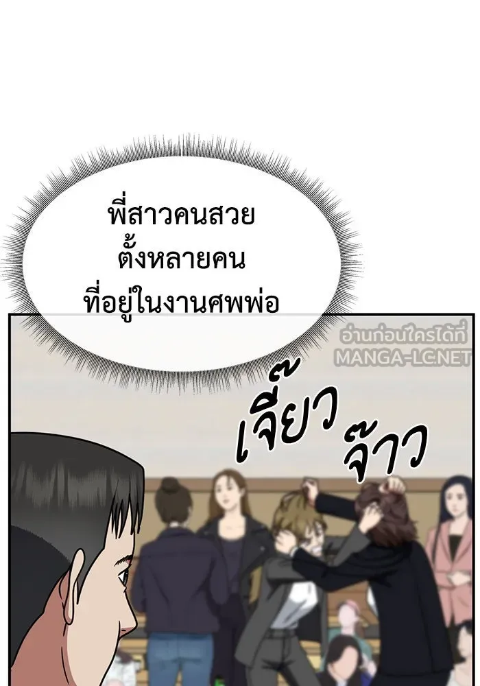 ช่วยเปลี่ยนฉันที ตอนที่ 256. ซีซัน 2 รูปที่ 51
