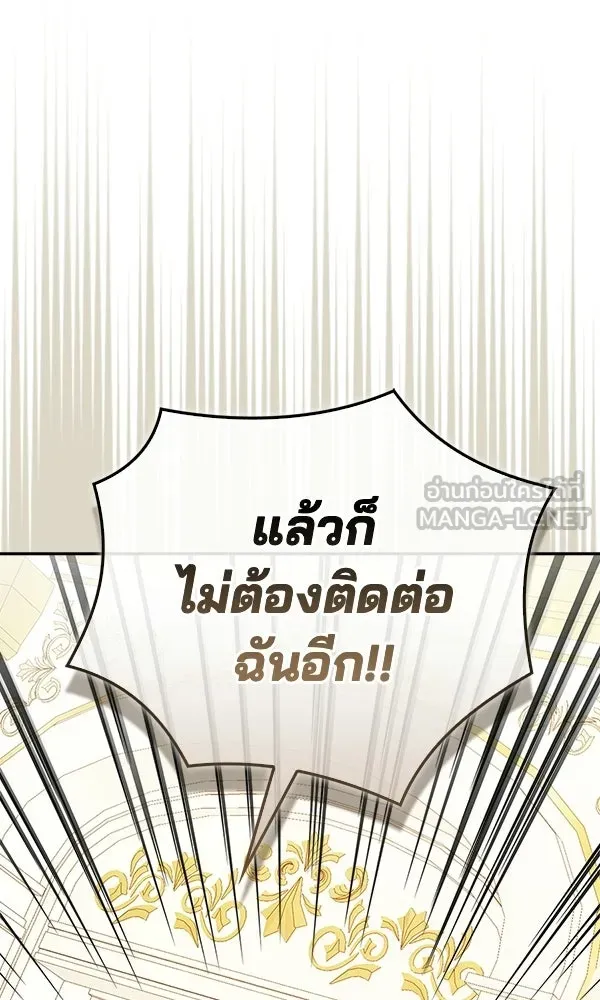 นางเอกนอกบท ตอนที่ 3 รูปที่ 12