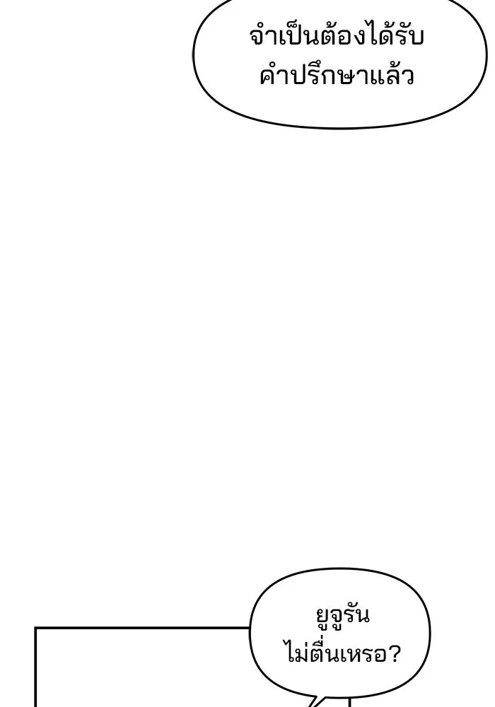 ห้องเรียนสาวแสบ ตอนที่ 30 รูปที่ 41