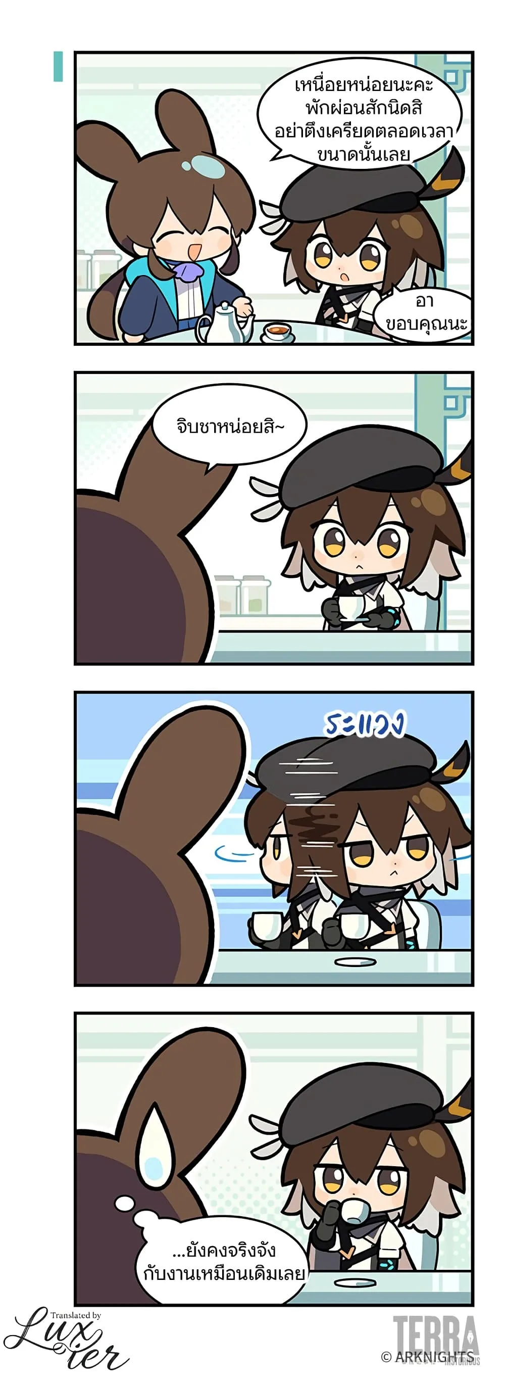 Manga-lc-com อ่านมังงะ อ่านการ์ตูน ออนไลน์ ฟรี Arknights  123 Rhodes Island! ตอนที่ 1 2 3 4 5 6 7 8 9 10 11 12 13 14 ฟรี ไม่มีโฆษณา Manga-lc - อ่าน มังงะ อ่าน การ์ตูน ออนไลน์ อ่านมังงะ ฟรี