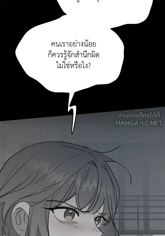 รักน้ำ รักปลา รักเธอนะ ตอนที่ 11 ปลาตกใจ รูปที่ 42