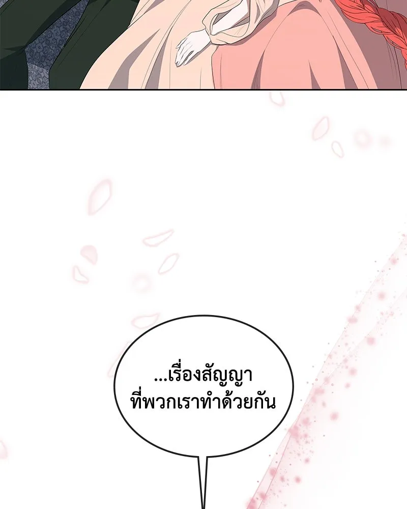 ขอบคุณที่หักหลัง ตอนที่ 56 รูปที่ 106