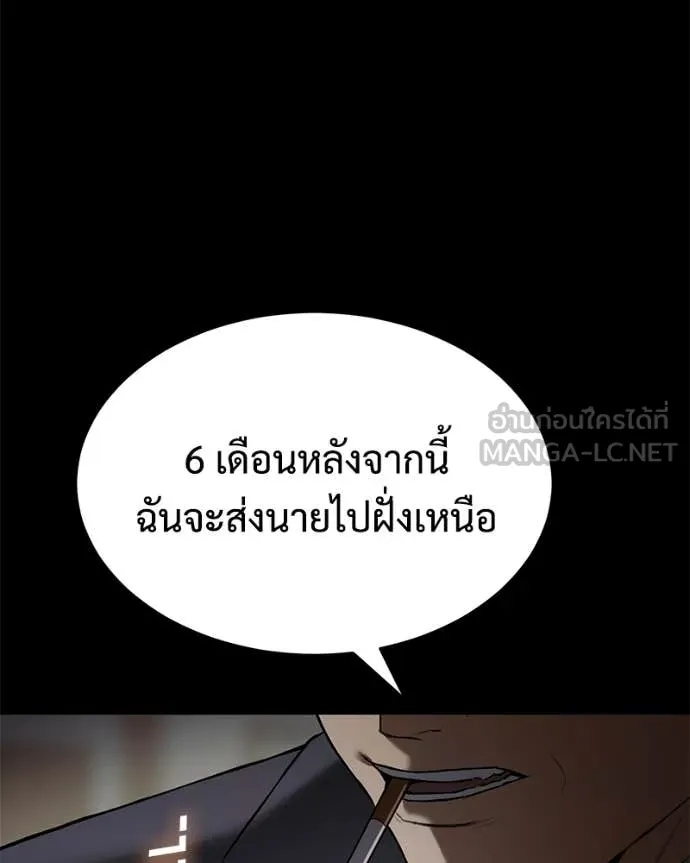 Baek XX ตอนที่ 147 รูปที่ 121