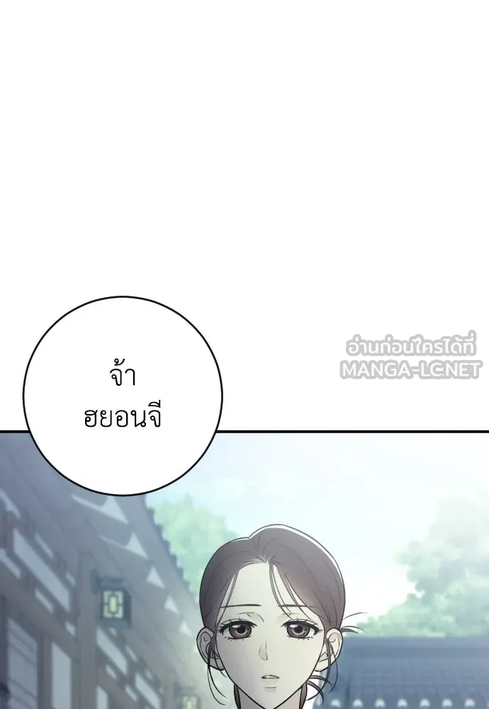 รักไร้ราคา ตอนที่ 9 รูปที่ 108