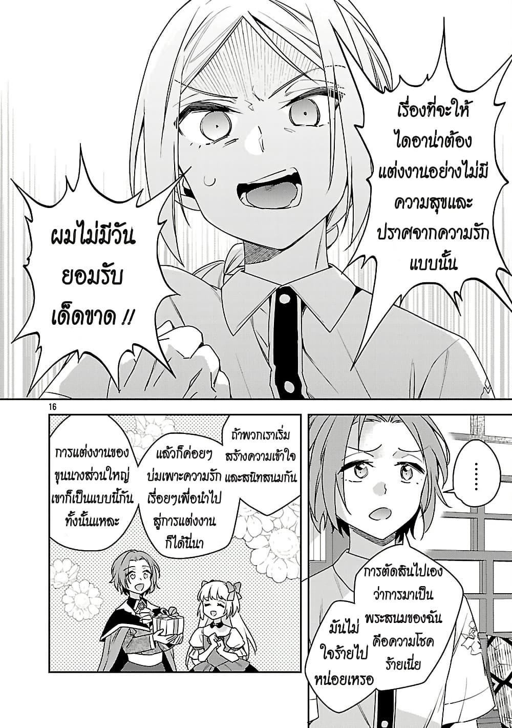Manga-lc-com อ่านมังงะ อ่านการ์ตูน ออนไลน์ ฟรี Akuyaku Reijo No Ani Ni Tensei Shimashita ตอนที่ 1 2 3 4 5 6 7 8 9 10 11 12 13 14 ฟรี ไม่มีโฆษณา Manga-lc - อ่าน มังงะ อ่าน การ์ตูน ออนไลน์ อ่านมังงะ ฟรี