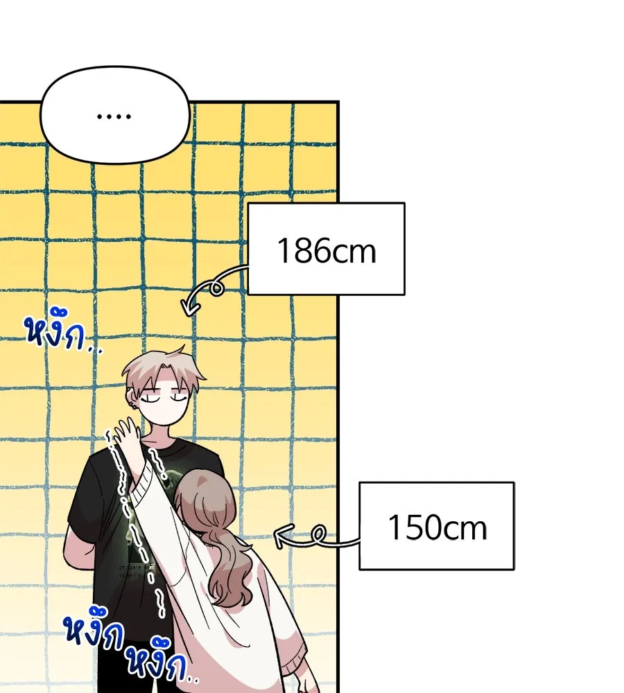 เพื่อนกันมันส์เกิน ตอนที่ 9 รูปที่ 26