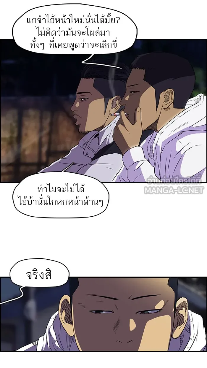 ปั่นสู้ฝันbrWind Breaker ตอนที่ 38 รูปที่ 45