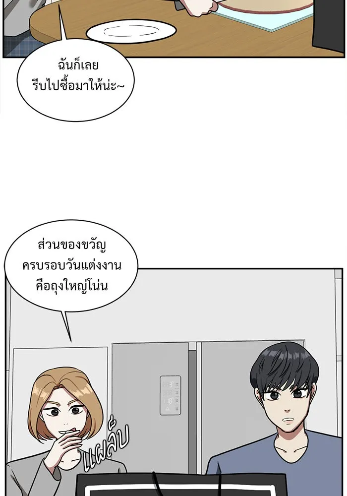 ช่วยเปลี่ยนฉันที ตอนที่ 53. ยอมินซอ 3 รูปที่ 65