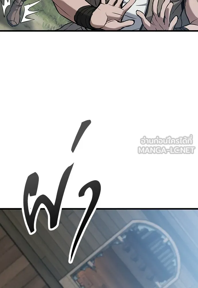 นักล่าฆ่าเพื่อรอด ตอนที่ 2 รูปที่ 240