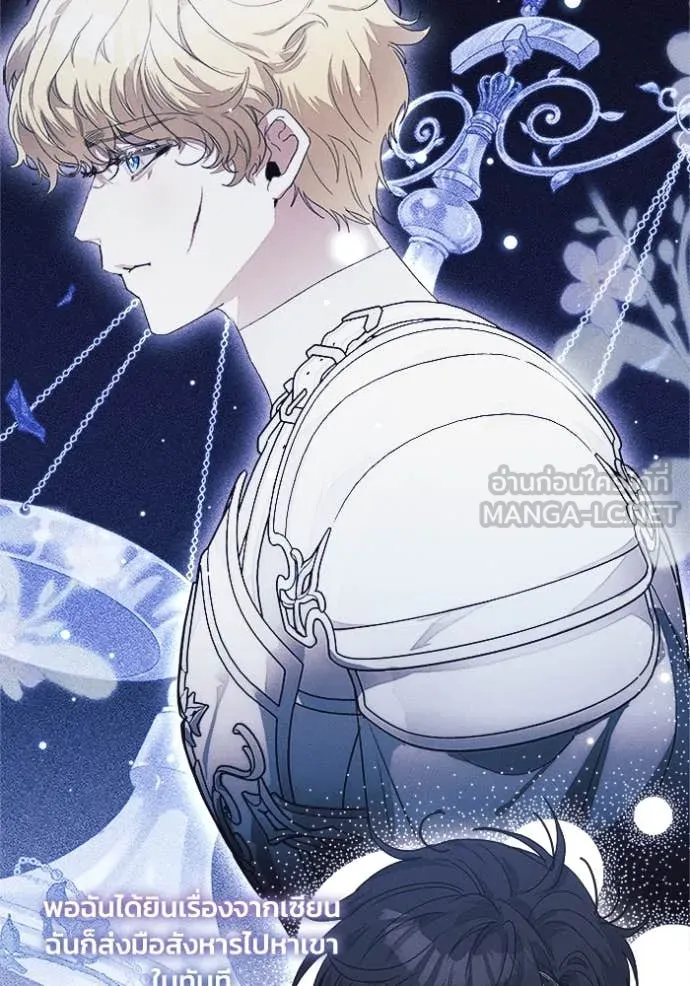 รักนะคะ ป๊ะป๋า ตอนที่ 26 รูปที่ 12