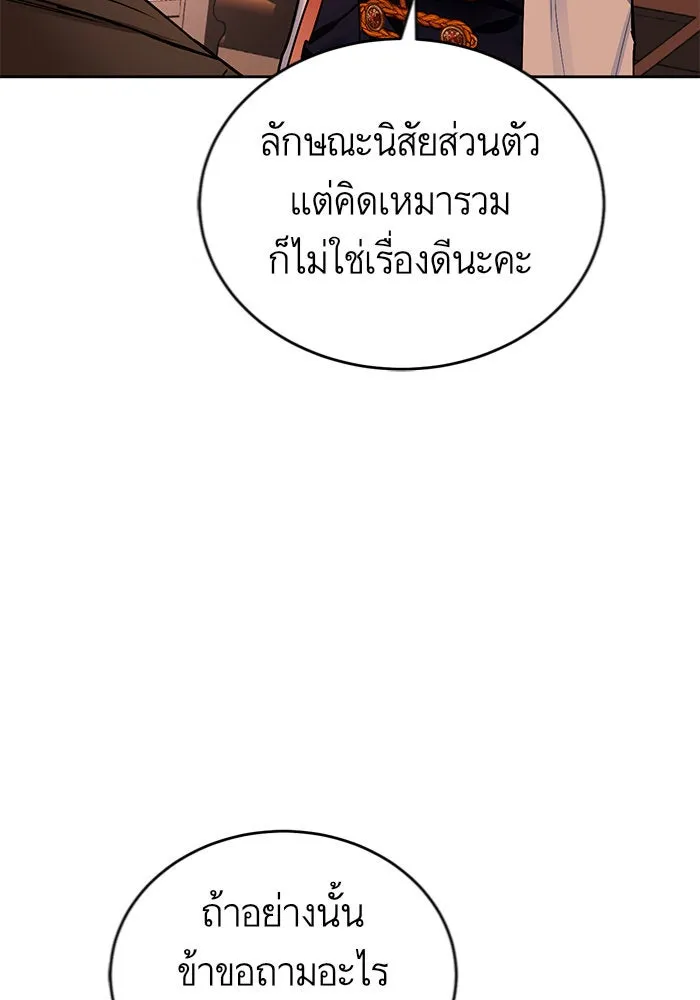 บุตรีดยุกขอไม่แต่งงานbrกับหนุ่มในฝัน ตอนที่ 10 รูปที่ 89