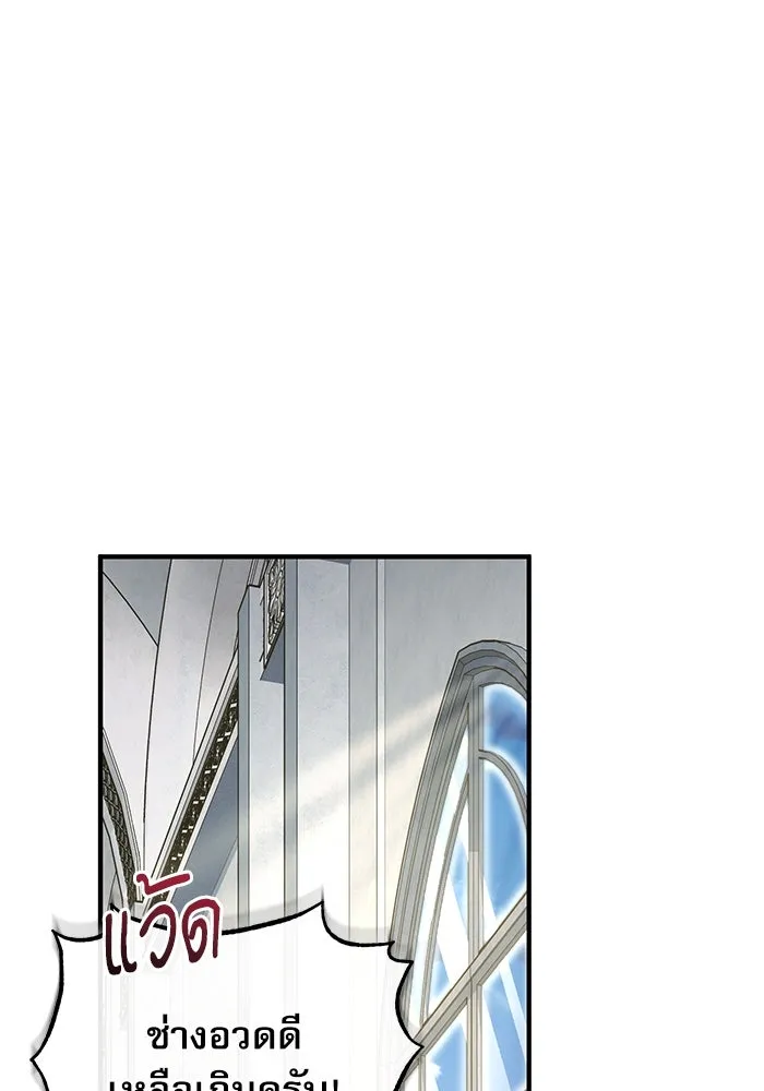 ศาสตราจารย์จำเป็นแห่งอะคาเดมี ตอนที่ 116 รูปที่ 134