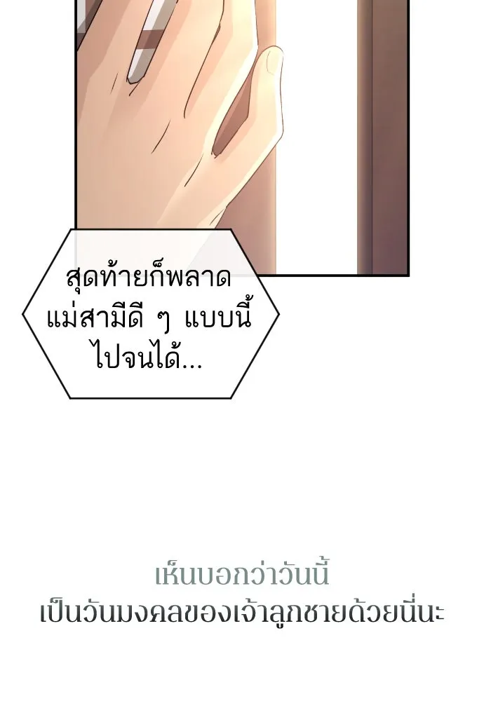 รักไร้ราคา ตอนที่ 42 รูปที่ 52