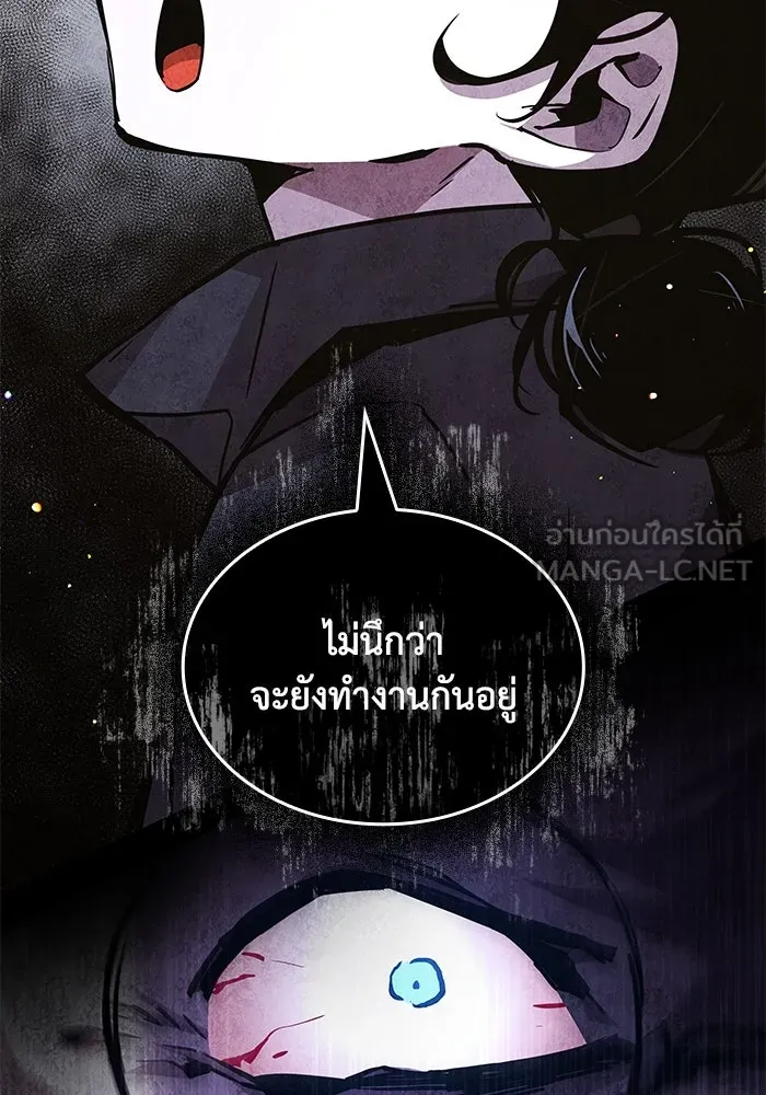 ฟิลเลียโรเซ่กับคำทำนายแห่งมงกุฎหนาม ตอนที่ 142 รูปที่ 18
